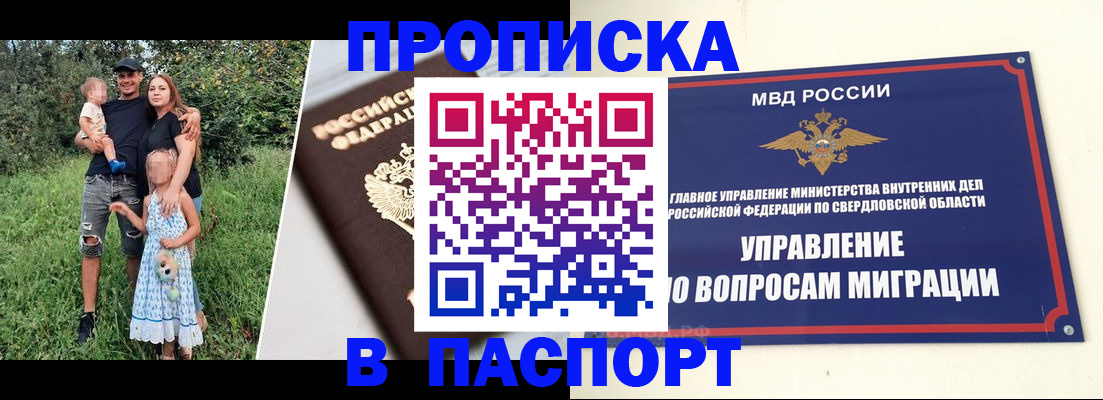 временная регистрация 2025 в Каменке